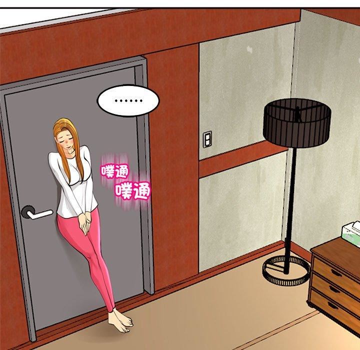 上门老爸第18话