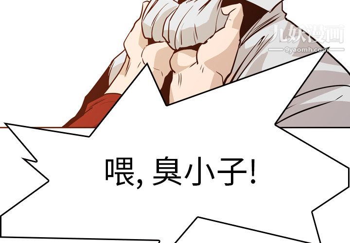 PainKiller-正義的背後第6話