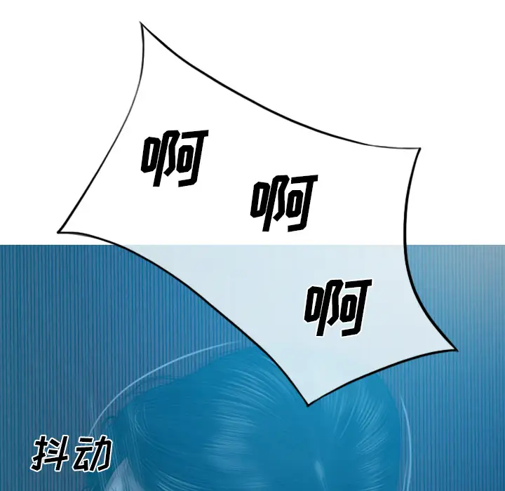 美人为馅第43话