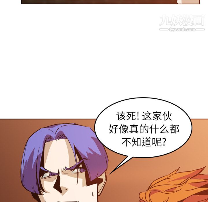 PainKiller-正义的背后第6话