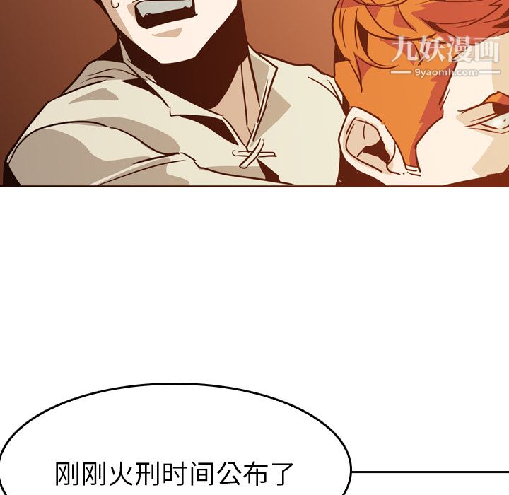 PainKiller-正义的背后第6话