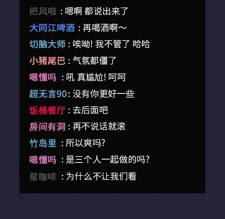 欢迎进入梦幻直播间第31话