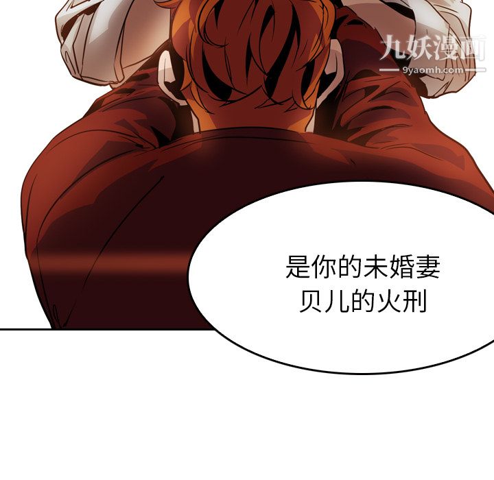 PainKiller-正義的背後第6話