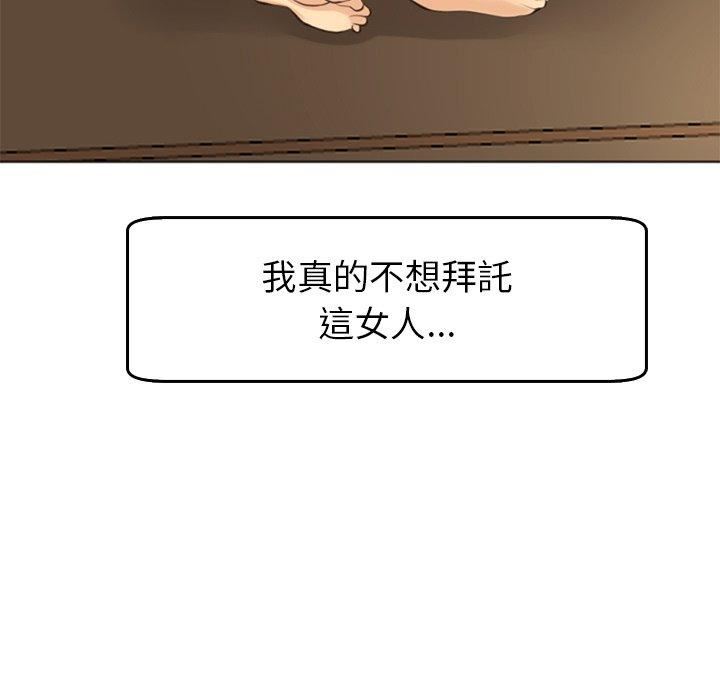 上門老爸第18話