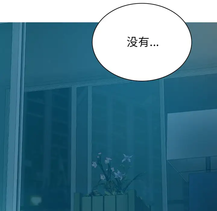 美人为馅第43话