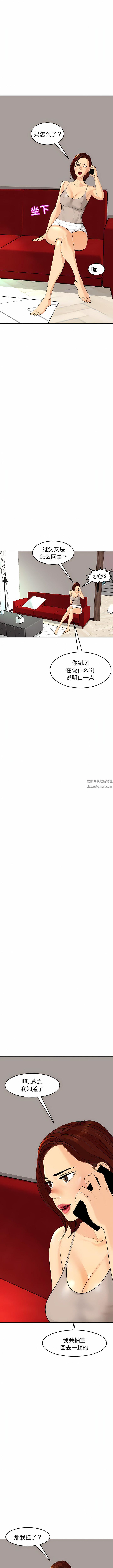 上門老爸第19話