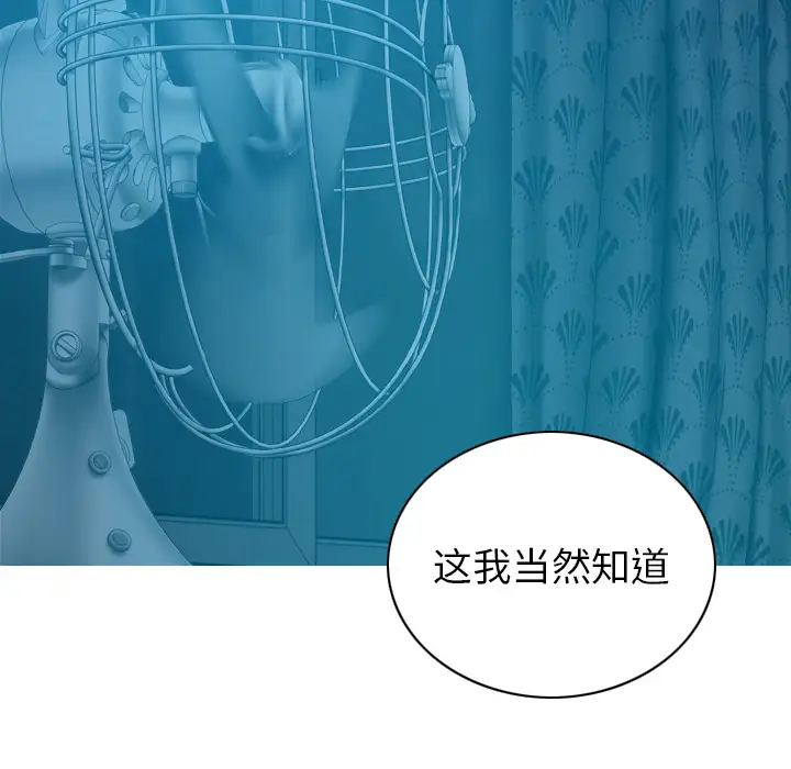 美人为馅第43话