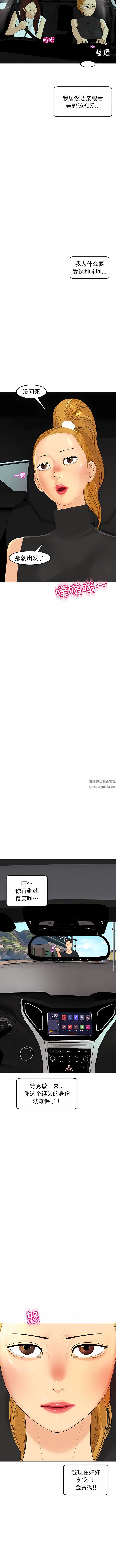 上門老爸第19話