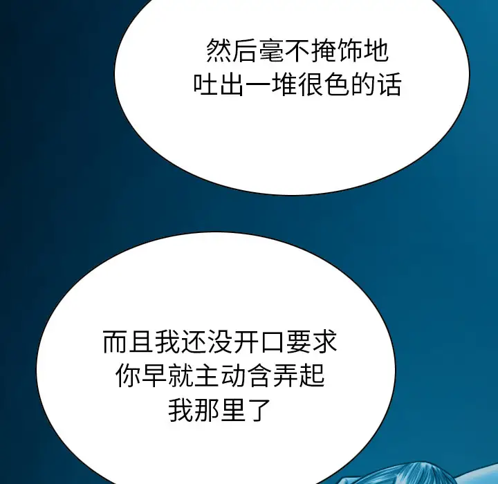 美人为馅第43话