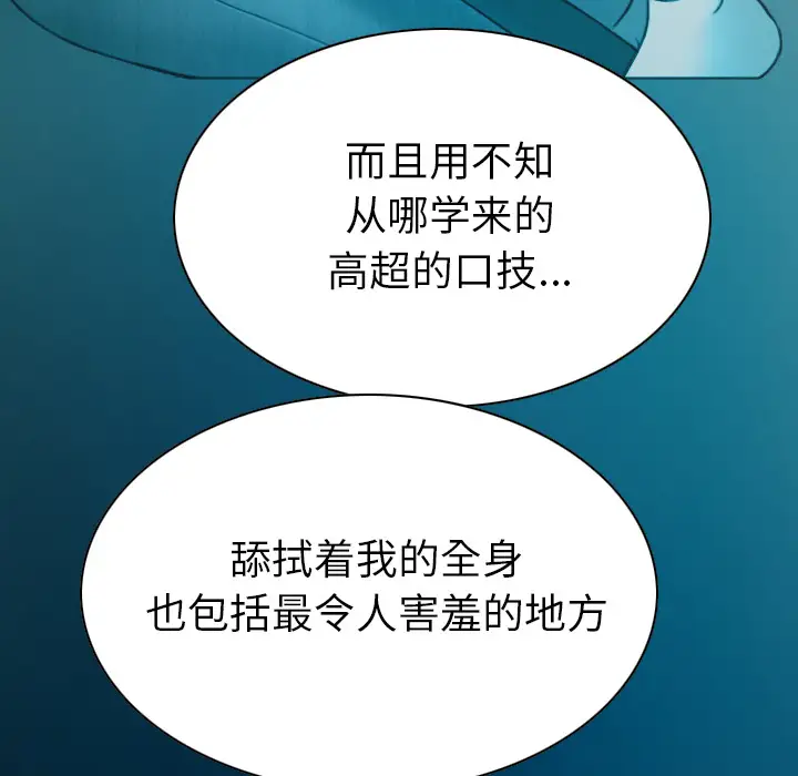 美人为馅第43话