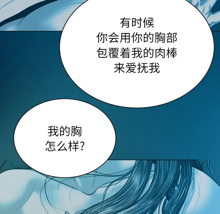 美人为馅第43话