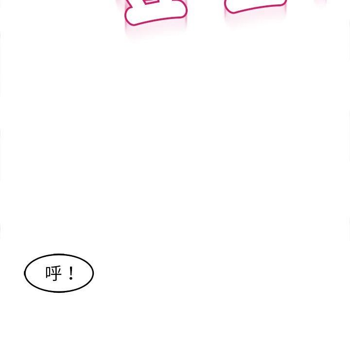 上門老爸第20話