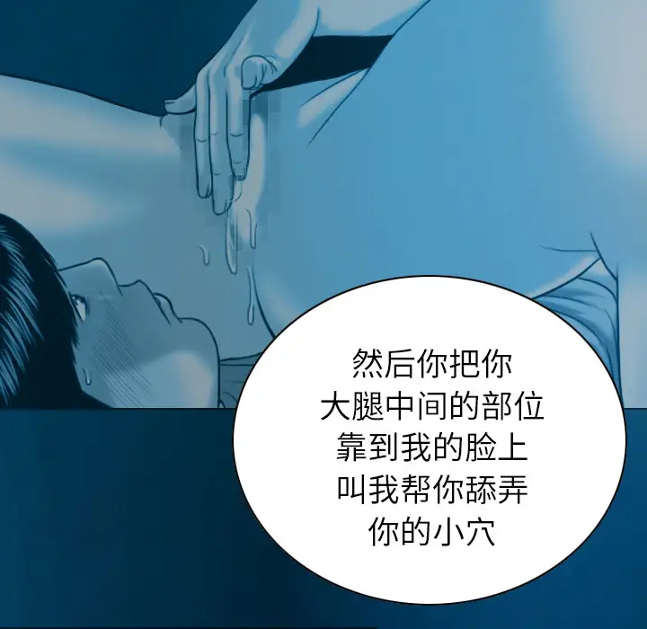 美人为馅第43话