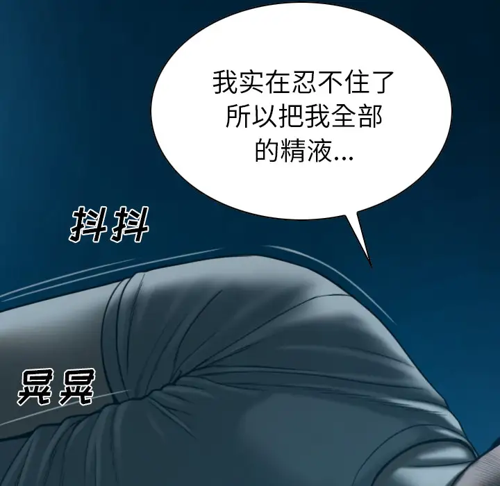 美人为馅第43话