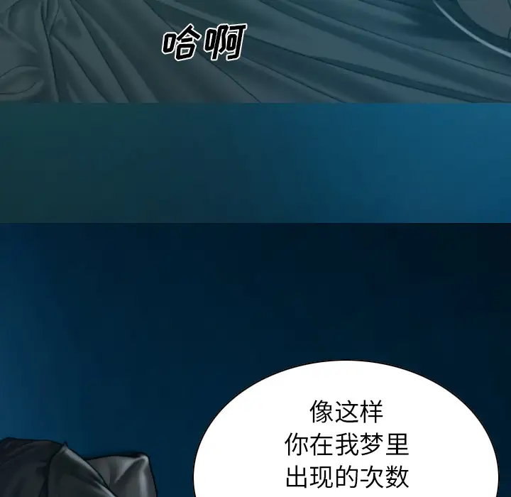 美人为馅第43话