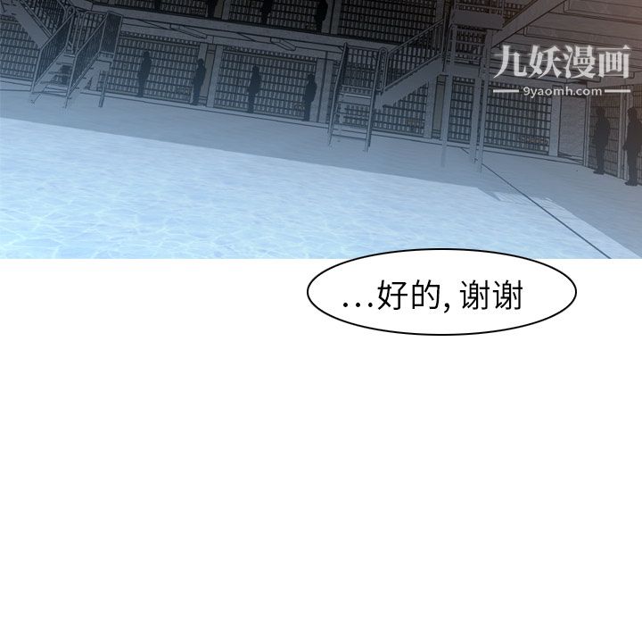 PainKiller-正义的背后第6话