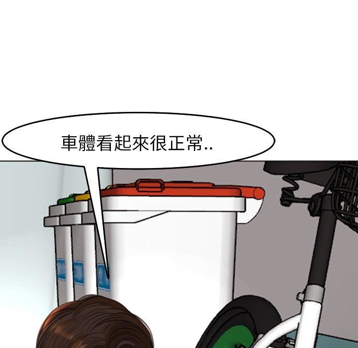 上門老爸第20話