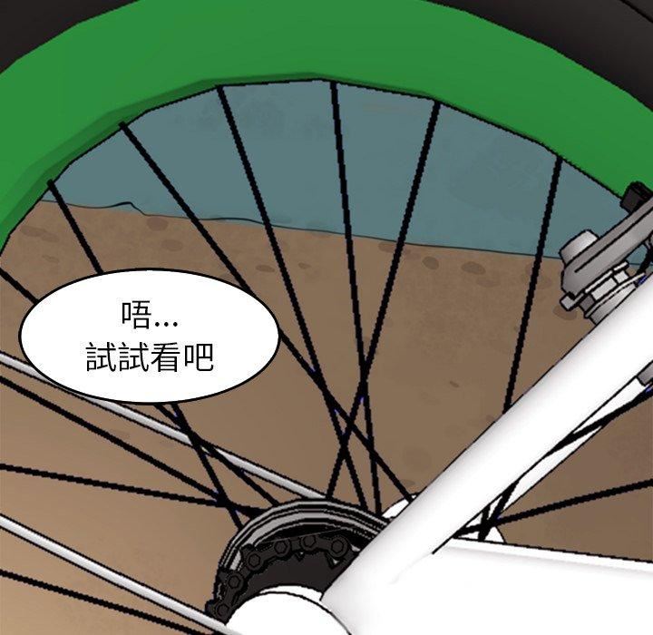 上門老爸第20話