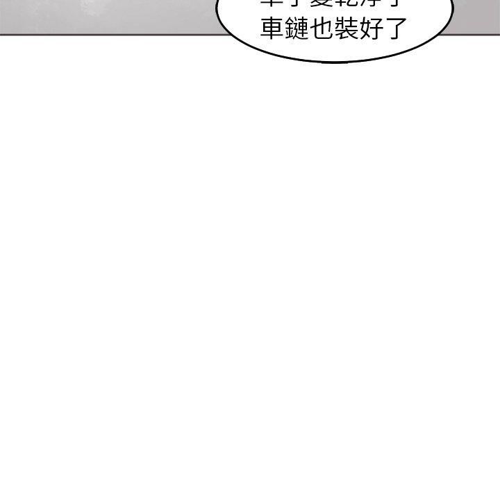 上门老爸第20话
