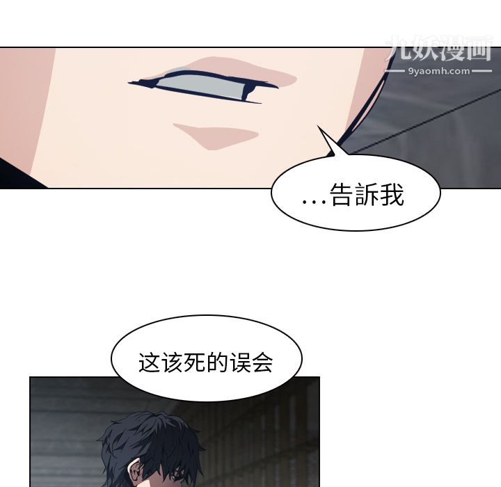 PainKiller-正義的背後第7話