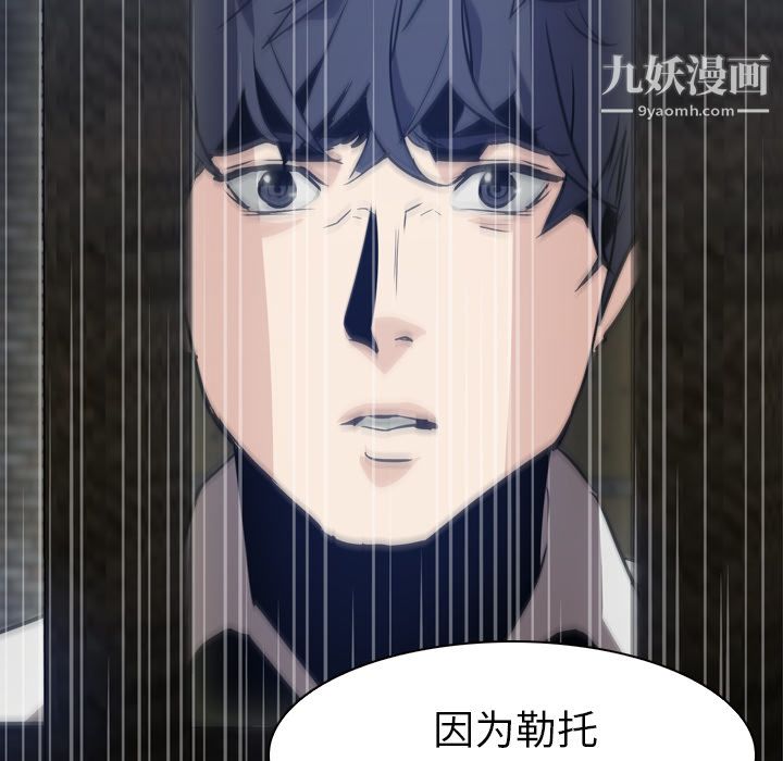 PainKiller-正義的背後第7話