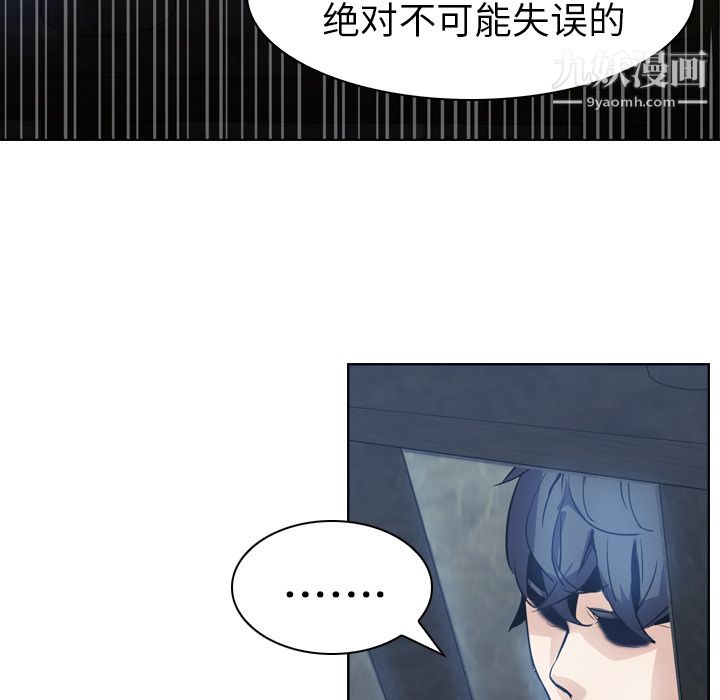 PainKiller-正義的背後第7話