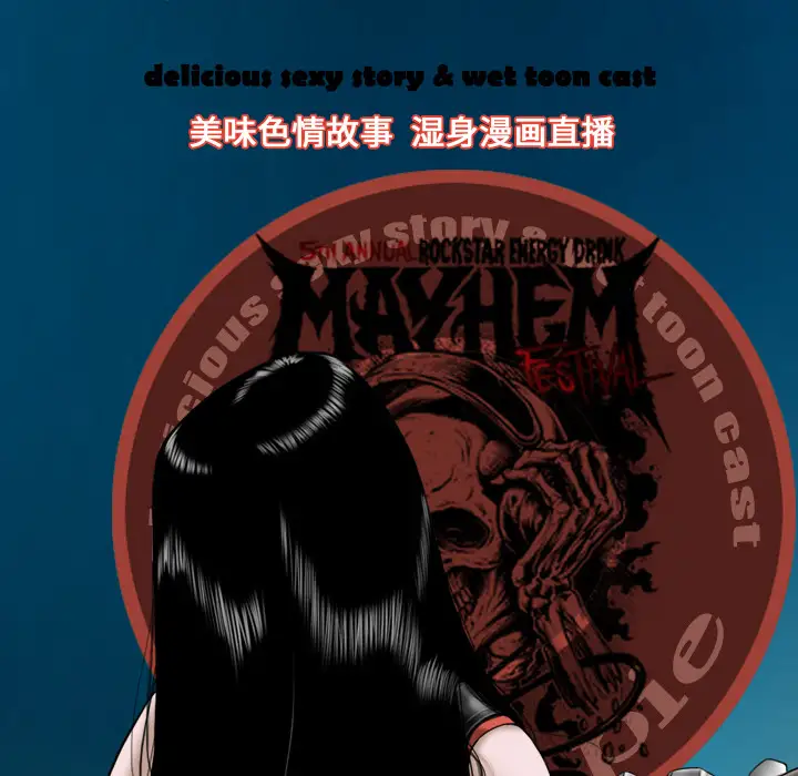 美人为馅第43话