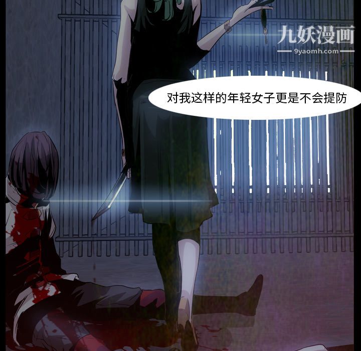 PainKiller-正義的背後第7話