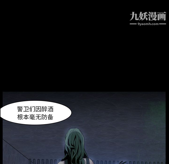 PainKiller-正义的背后第7话