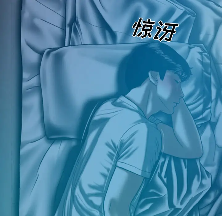 美人为馅第44话