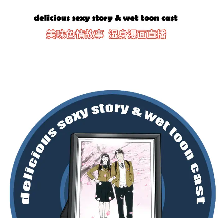 美人为馅第44话