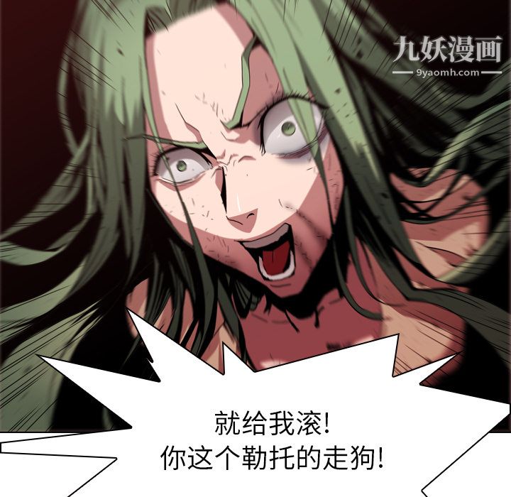 PainKiller-正义的背后第7话