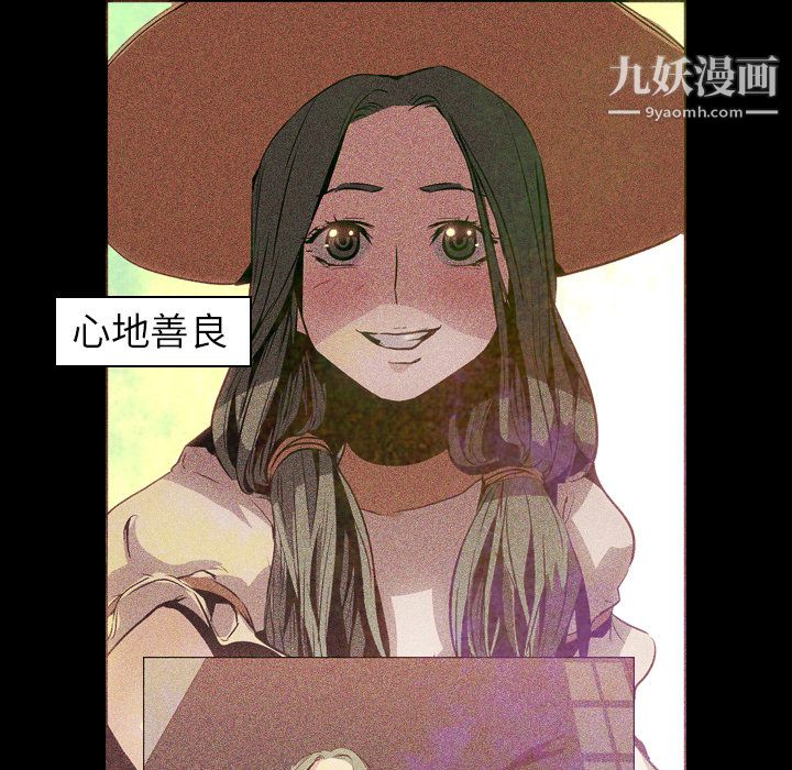 PainKiller-正义的背后第7话