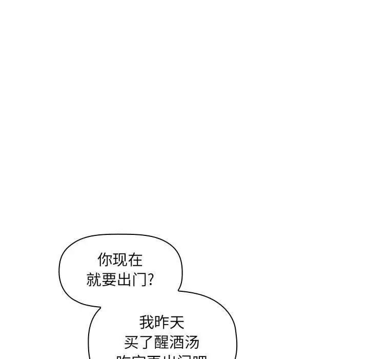 歡迎進入夢幻直播間第32话