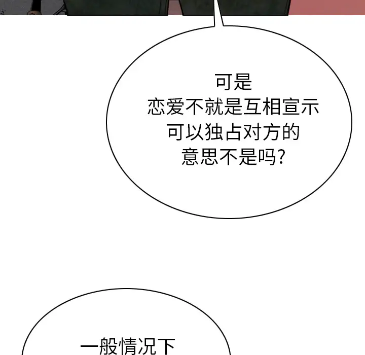 美人为馅第44话