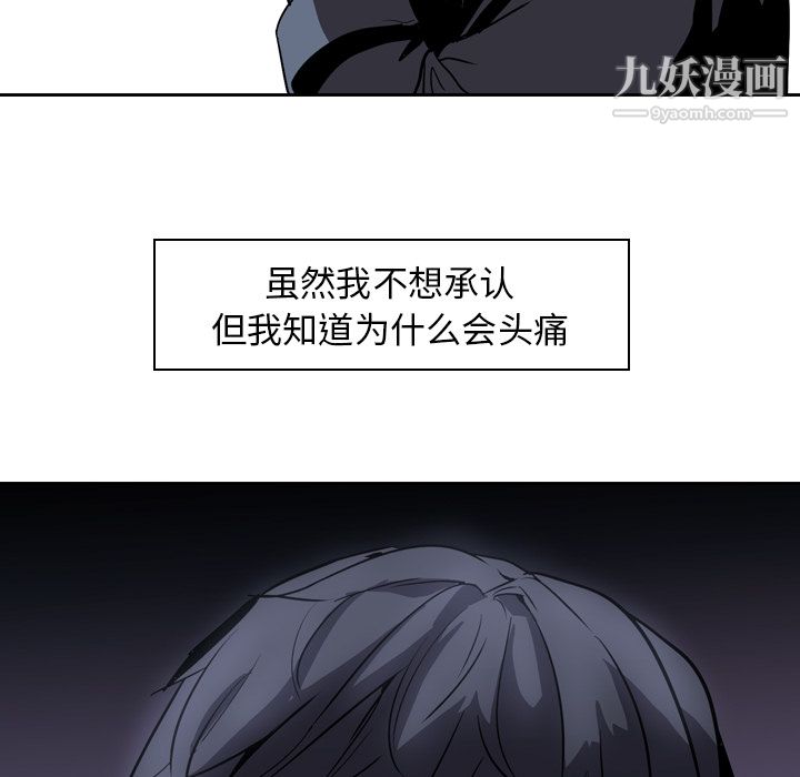 PainKiller-正義的背後第7話