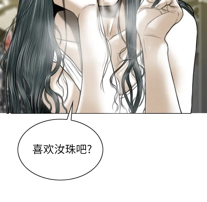 美人为馅第44话