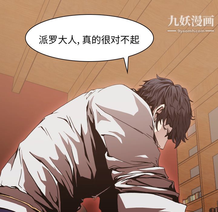 PainKiller-正义的背后第7话