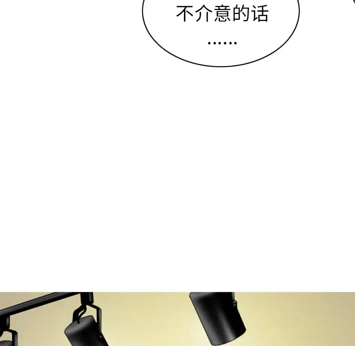 美人为馅第44话