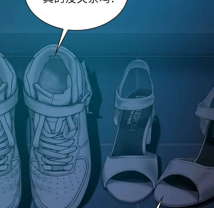 美人为馅第44话