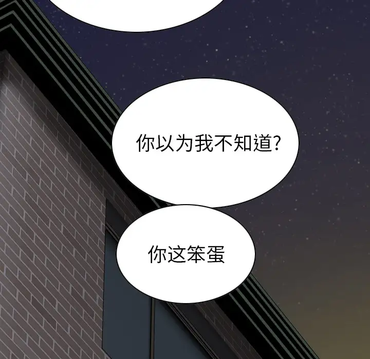美人为馅第44话