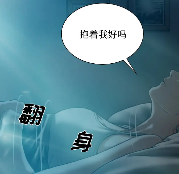 美人为馅第44话