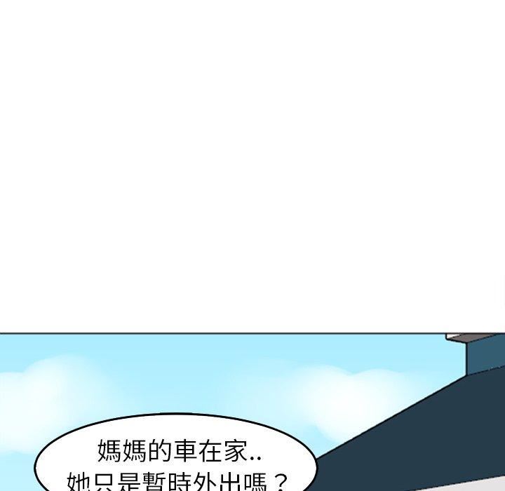 上门老爸第20话