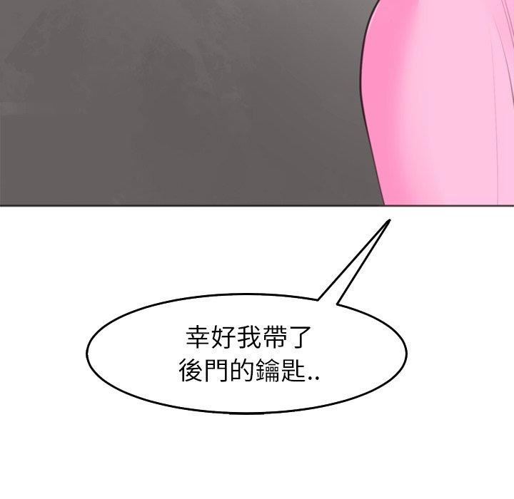 上门老爸第20话