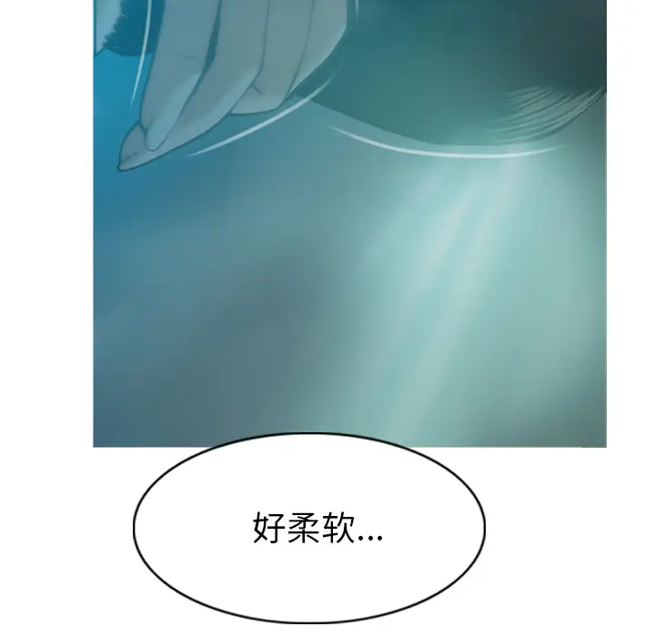 美人为馅第44话