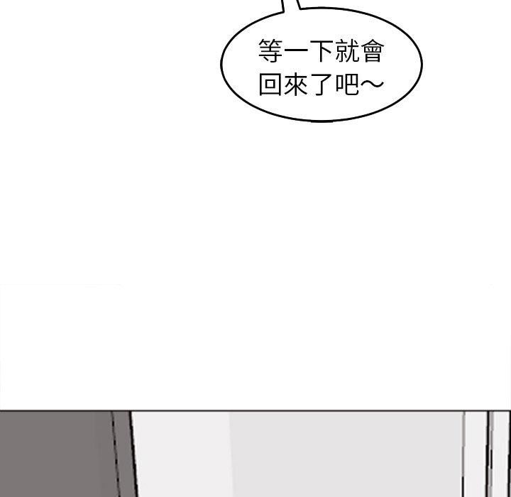 上门老爸第20话