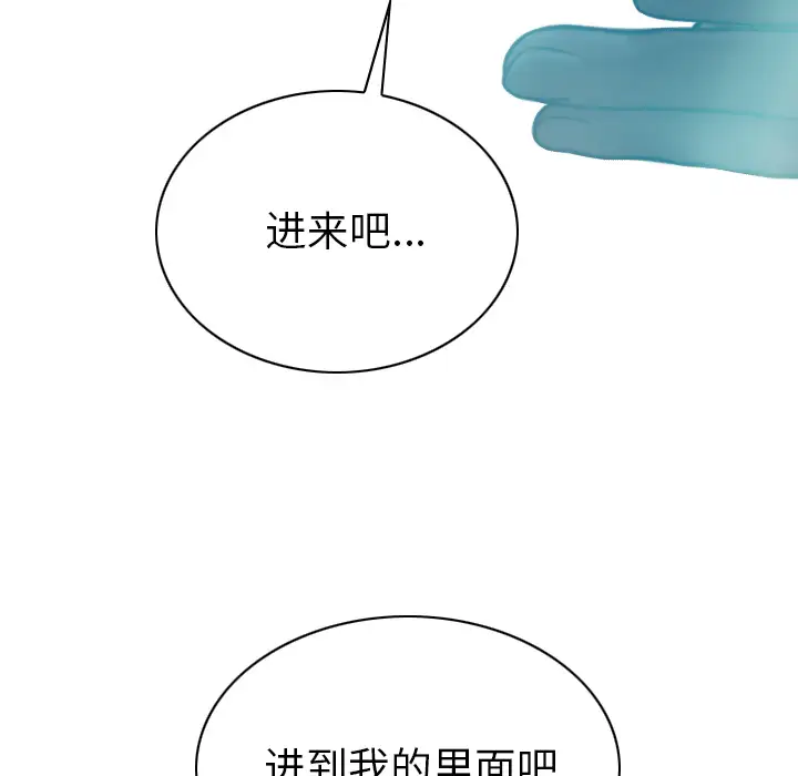 美人为馅第44话