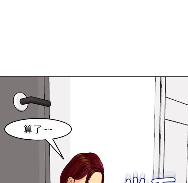 上门老爸第20话