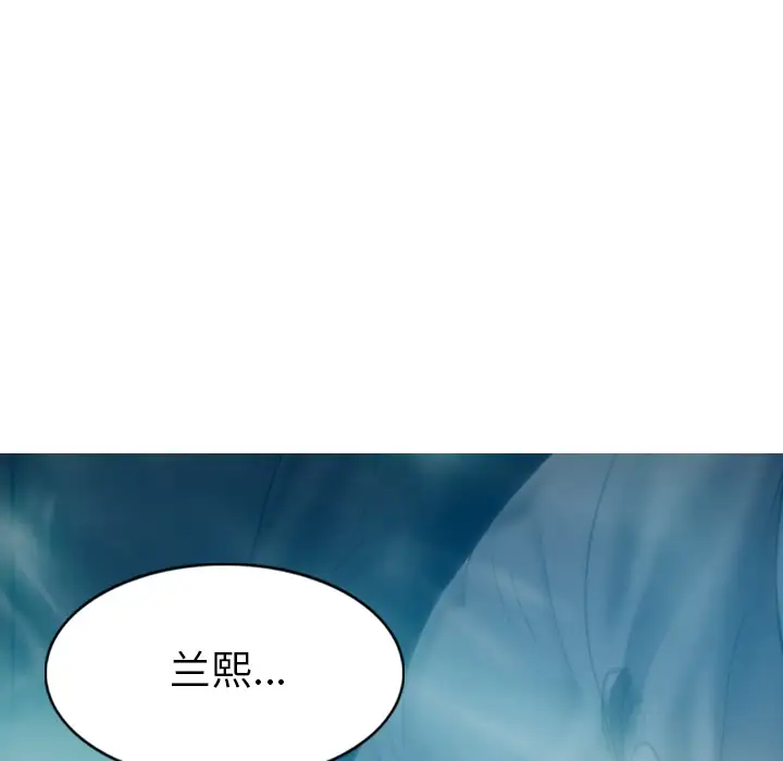 美人为馅第44话