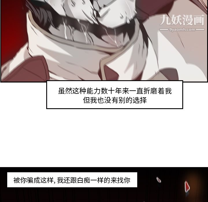 PainKiller-正义的背后第9话